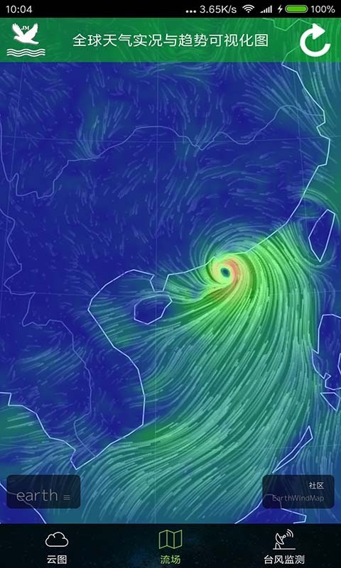 卫星云图2023年高清最新版下载安装