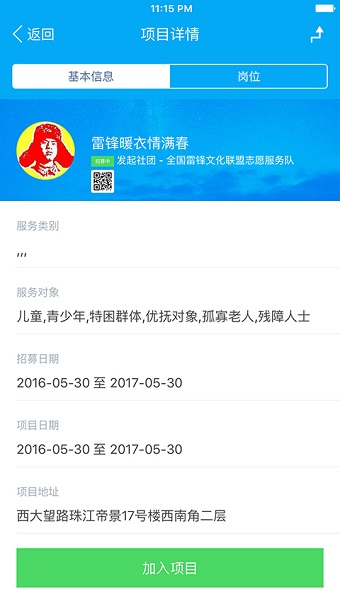 中国志愿最新版