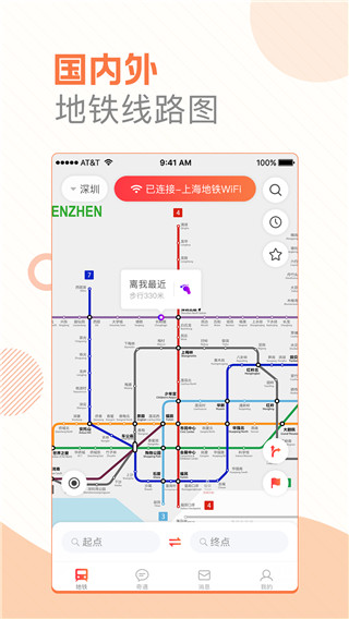 玩转地铁手机版下载安装最新版截图