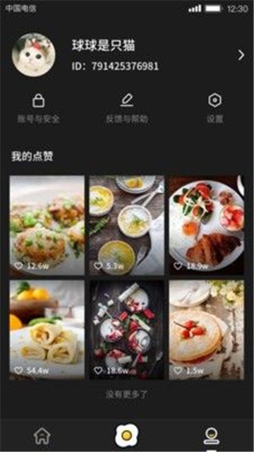 美食刷刷app下载官网