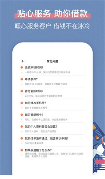 长音分期安卓版
