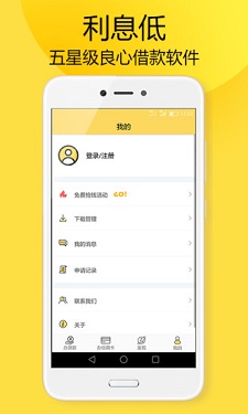 金猪有福贷款app