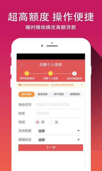 借你花贷款app