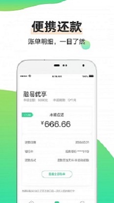 融融分期app下载