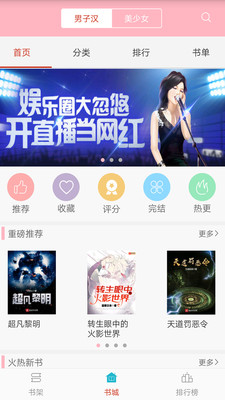 笔趣全本小说app最新版本下载