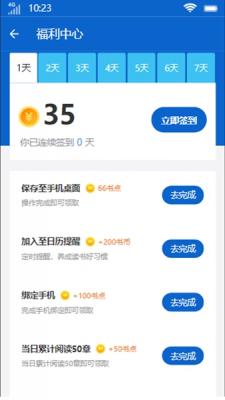 禾云书城最新版下载官网安装苹果