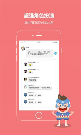 话本小说app旧版下载