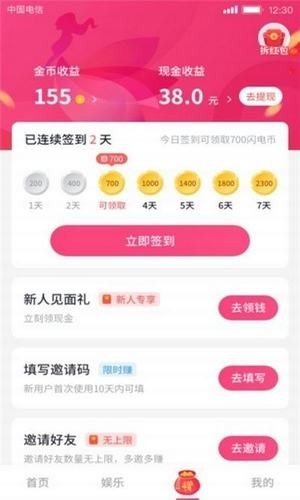 珍爱短视频最新版