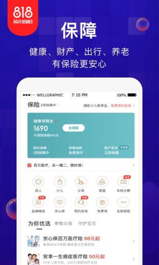 金东金融白条app