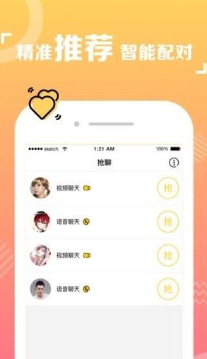 spot戳戳app