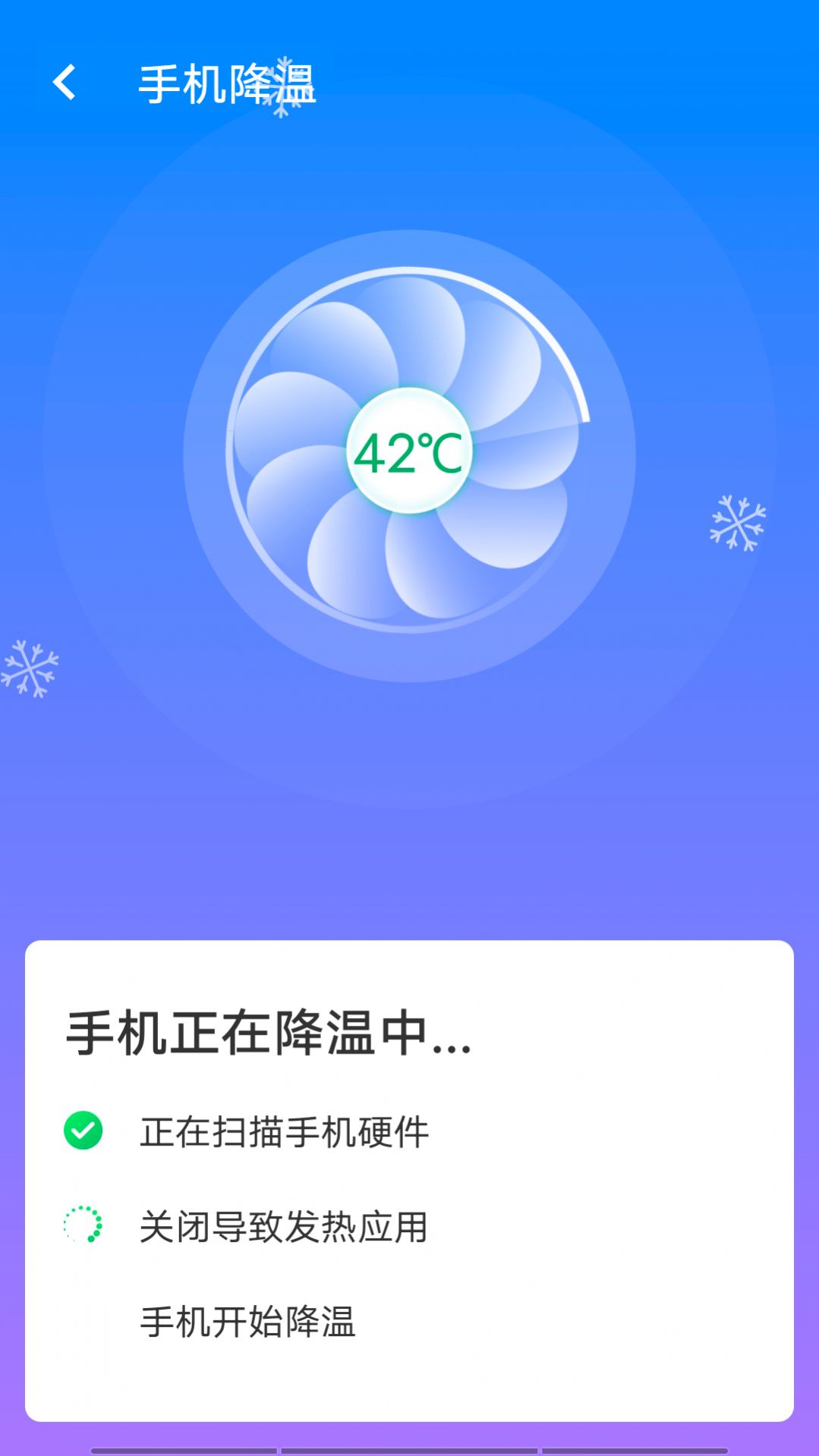 无忧wifi大师截图