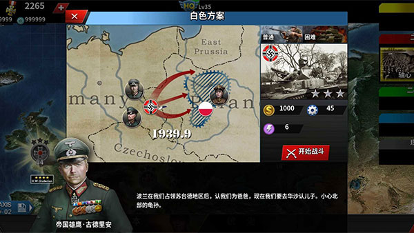 世界征服者4荣光魔改版比克尔