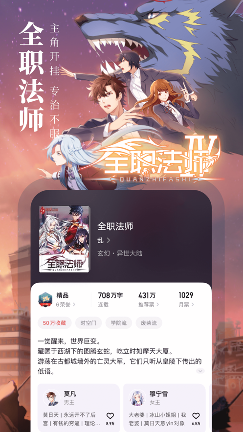 起点中文网7.9.76