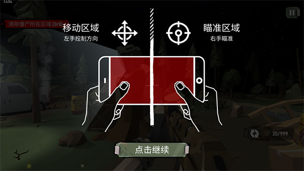 步行僵尸1下载老版本