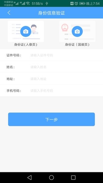 云南etc云通卡截图