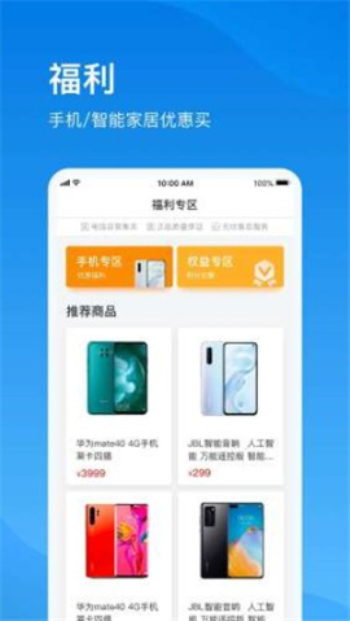 上海电信营业厅网上营业厅app