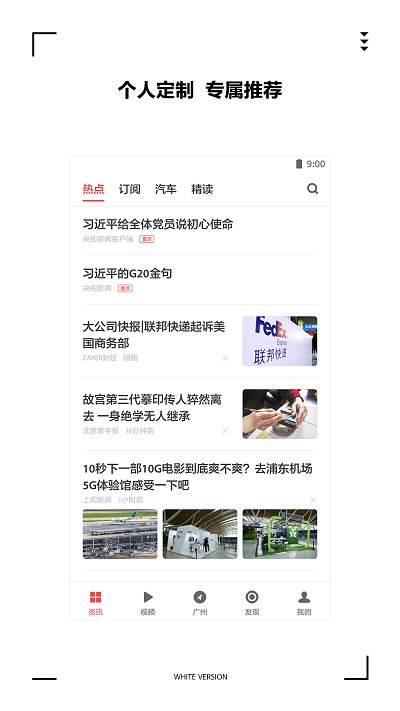 扎克新闻官网下载app