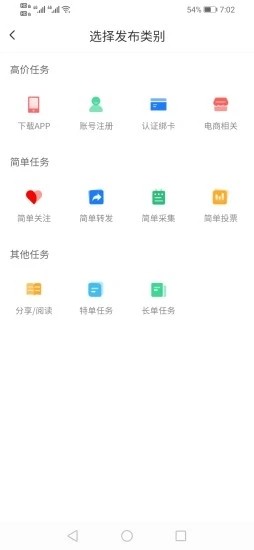 拾金寻物助手下载安卓版安装