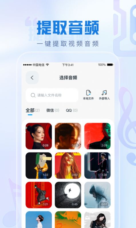 瞬火好声音app下载官网苹果手机版免费