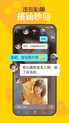欢聊交友最新版下载苹果版本安装包