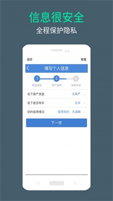 周转无忧手机版app