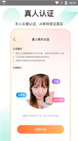 如约聊天app破解版下载苹果版免费版