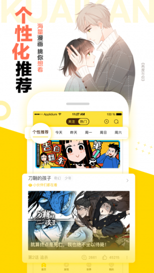 汤圆漫画安卓版下载安装