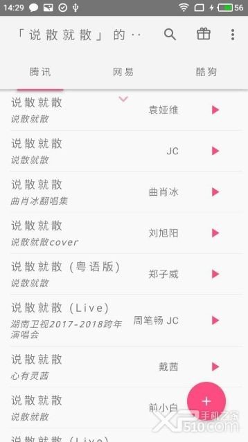 口袋音乐手机版下载安装最新版免费听歌