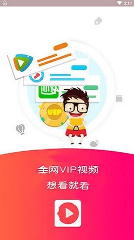 乐看影视官方下载苹果版