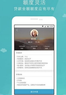 稳新贷app下载