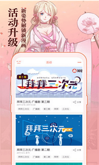 知音漫画app下载