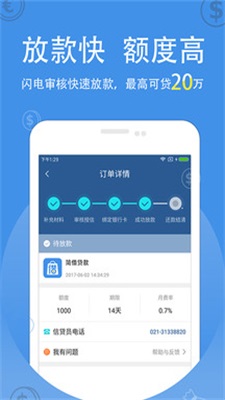 米来贷款手机版下载app