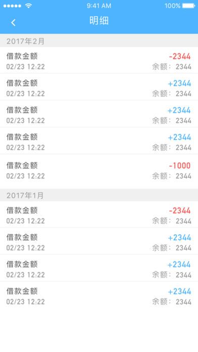 如意小贷免费版下载app