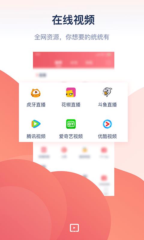 万能投屏app下载免费版安装