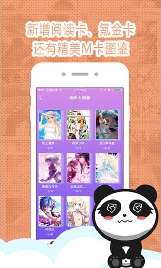墨瞳漫画最新版本