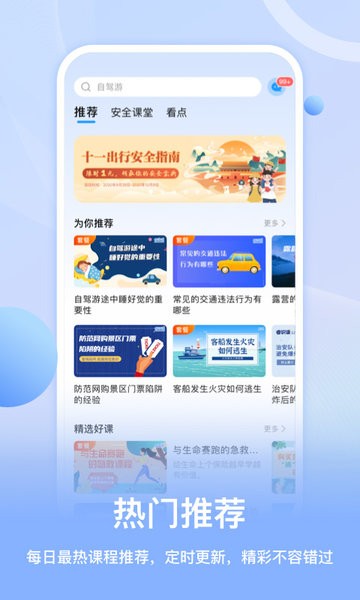 睿识课最新版截图