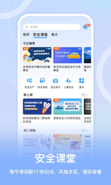 睿识课最新版截图