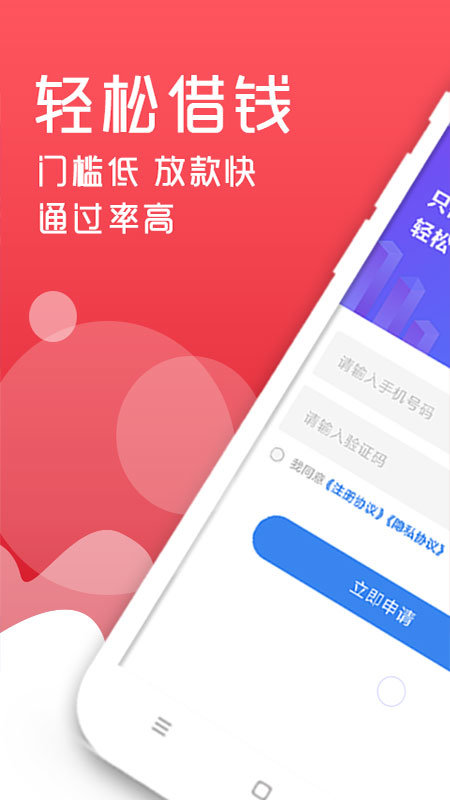 捷信轻松借款app下载安装官网最新版本截图