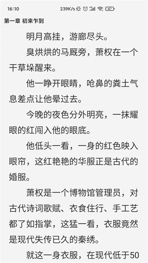 惊量小说最新版在线阅读无弹窗免费全文下载百度网盘