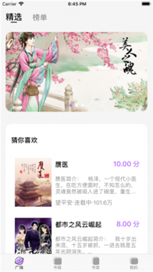 紫苏阅读小说手机版在线阅读免费无弹窗下载安装