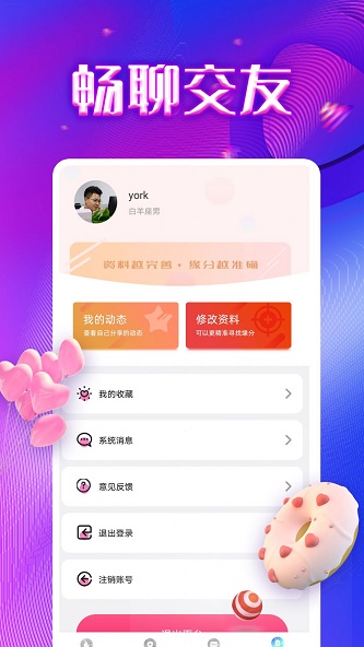 同城寻陌安卓版官网