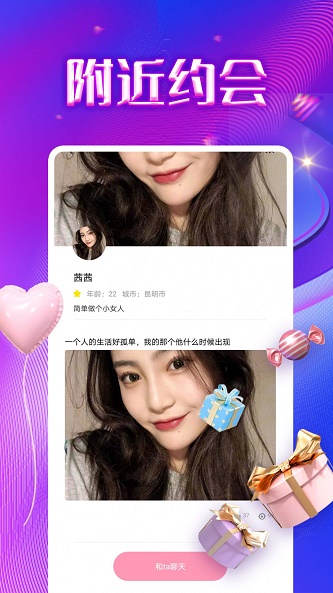 同城寻陌手机版下载官网安装苹果版