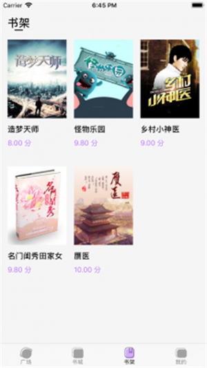 紫苏阅读小说最新版在线阅读无弹窗下载百度网盘