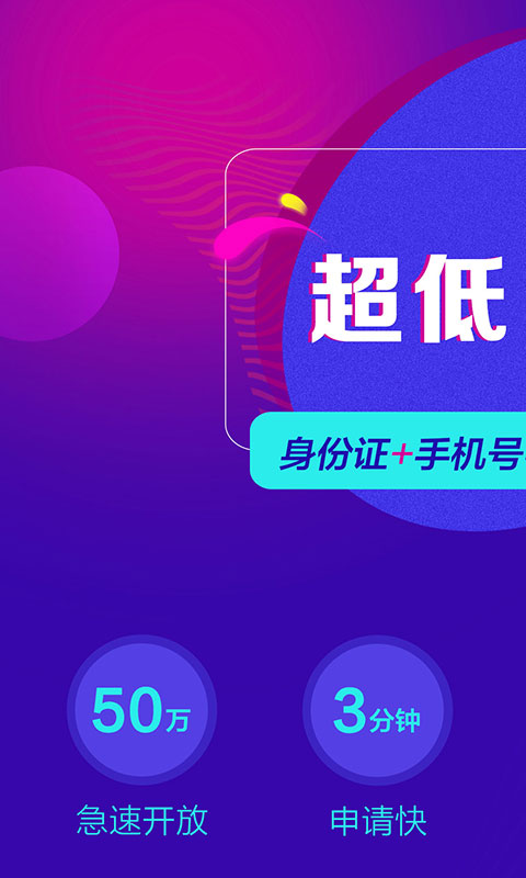 借款大师app下载官网