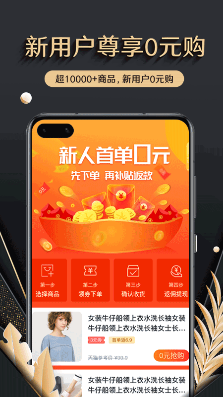 聚宝卡手机版下载安装苹果