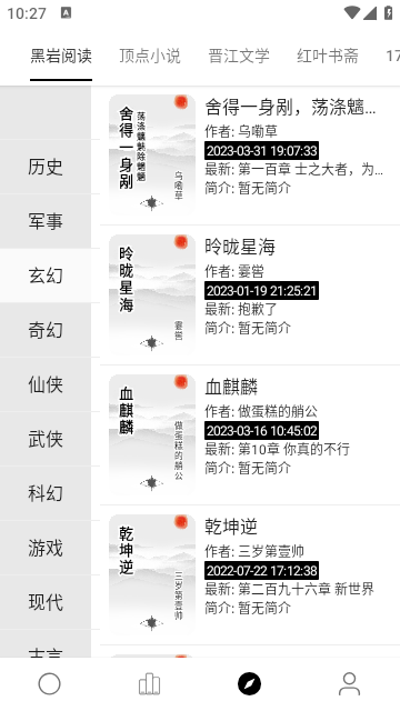 超级阅读手机版官方下载安装最新版