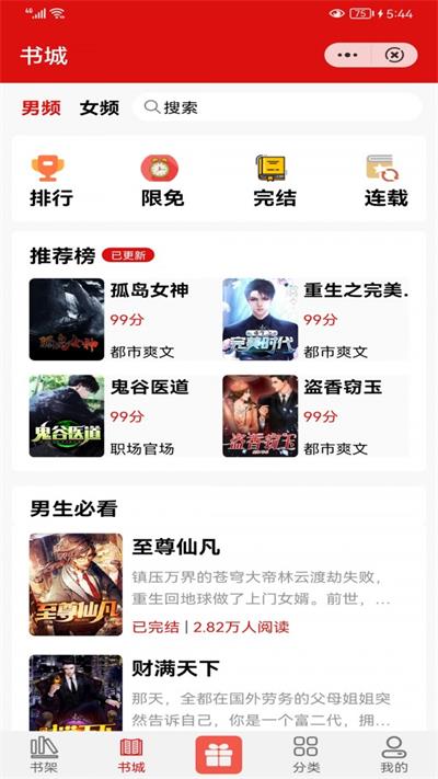 快书阅读手机版下载官网安装苹果版
