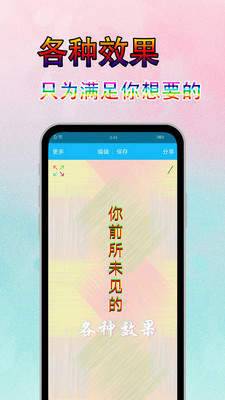 字体美化秀秀下载手机版免费安装