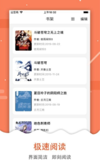 吾爱看书旧版本下载官网