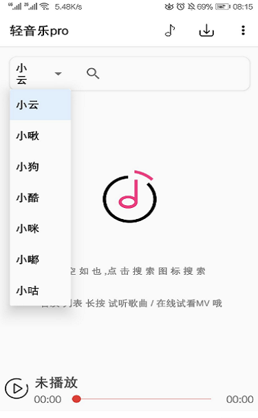 轻音乐在线听歌曲免费